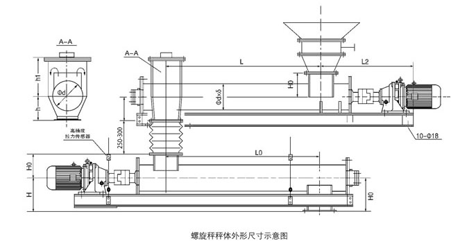 LX螺旋定量給料機(jī)